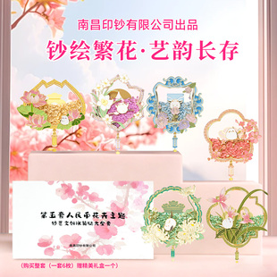 【南昌印钞厂】钞艺文创冰箱贴碎钞装饰文创