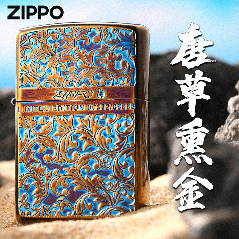 Zippo正品打火机 幸运唐草镀金外壳限量版官网正版防风煤油送男友