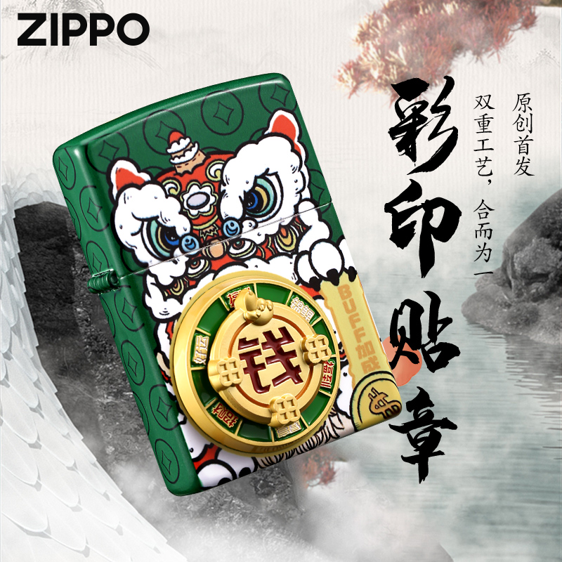 Zippo转钱打火机送男友礼物