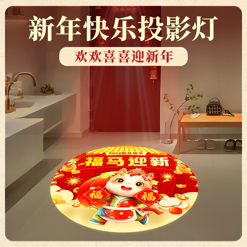 新年快乐投影灯七彩福字镭射灯春节过年节日氛围感应定制吸顶射灯