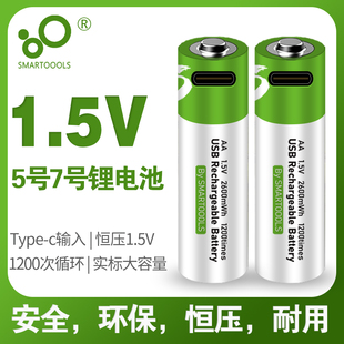 5号AA7号AAA恒压锂电池1.5V聚合物耐用大容量TYPE C充电电池
