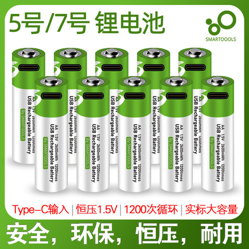 5号AA7号AAA充电电池门锁玩具血压计话筒大容量耐用锂电五号七号