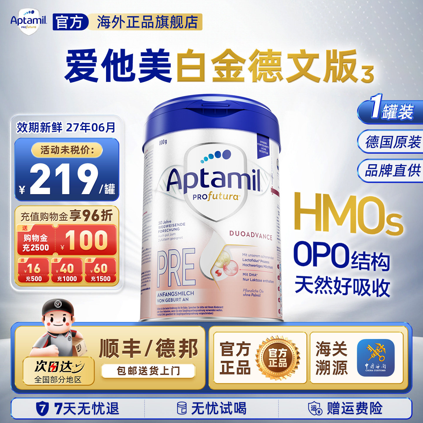 爱他美德国白金版pre段奶粉德爱白金初段奶粉原装-官方海外旗舰店