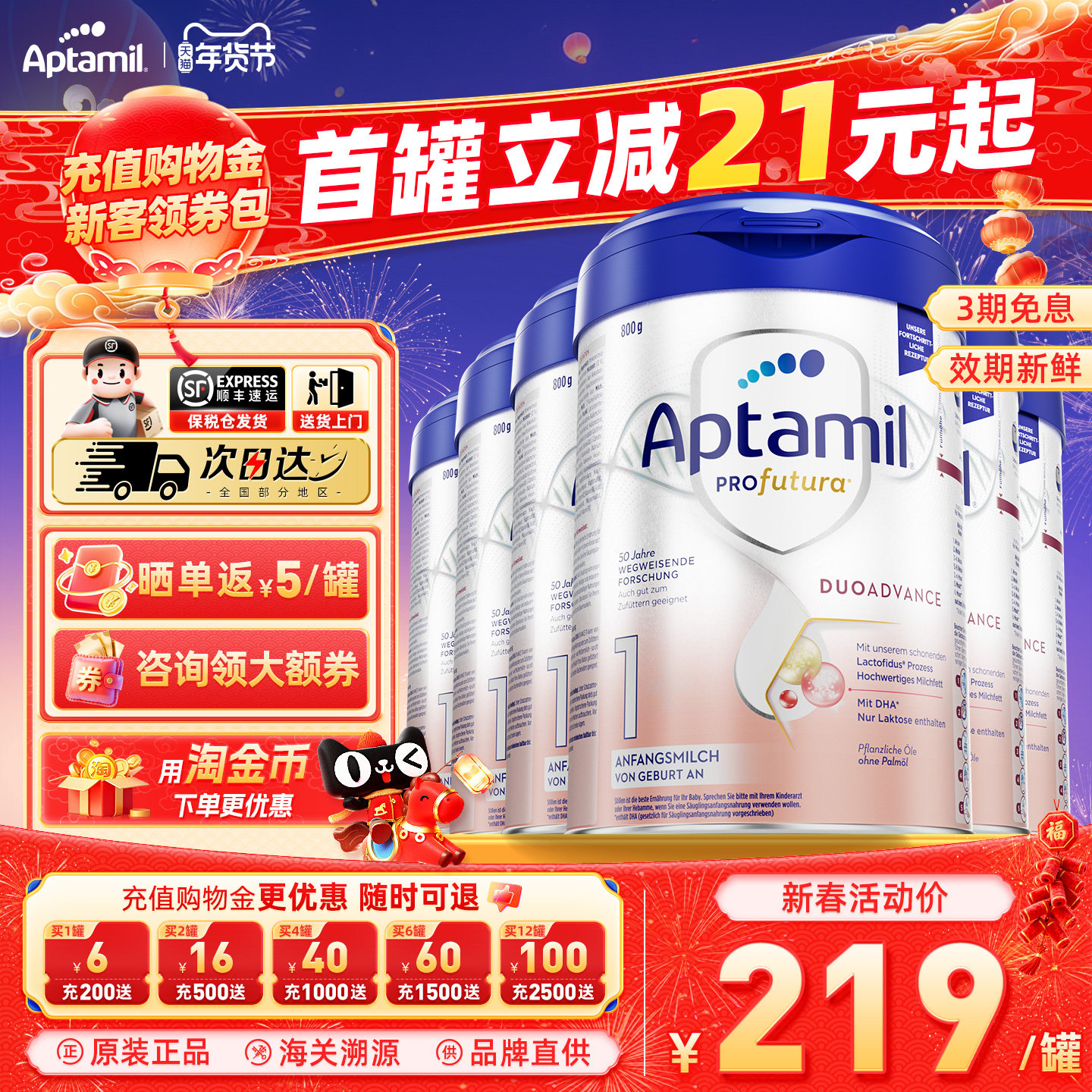 爱他美德国白金版1段德爱白金婴幼儿配方宝宝营养奶粉官方正品*6