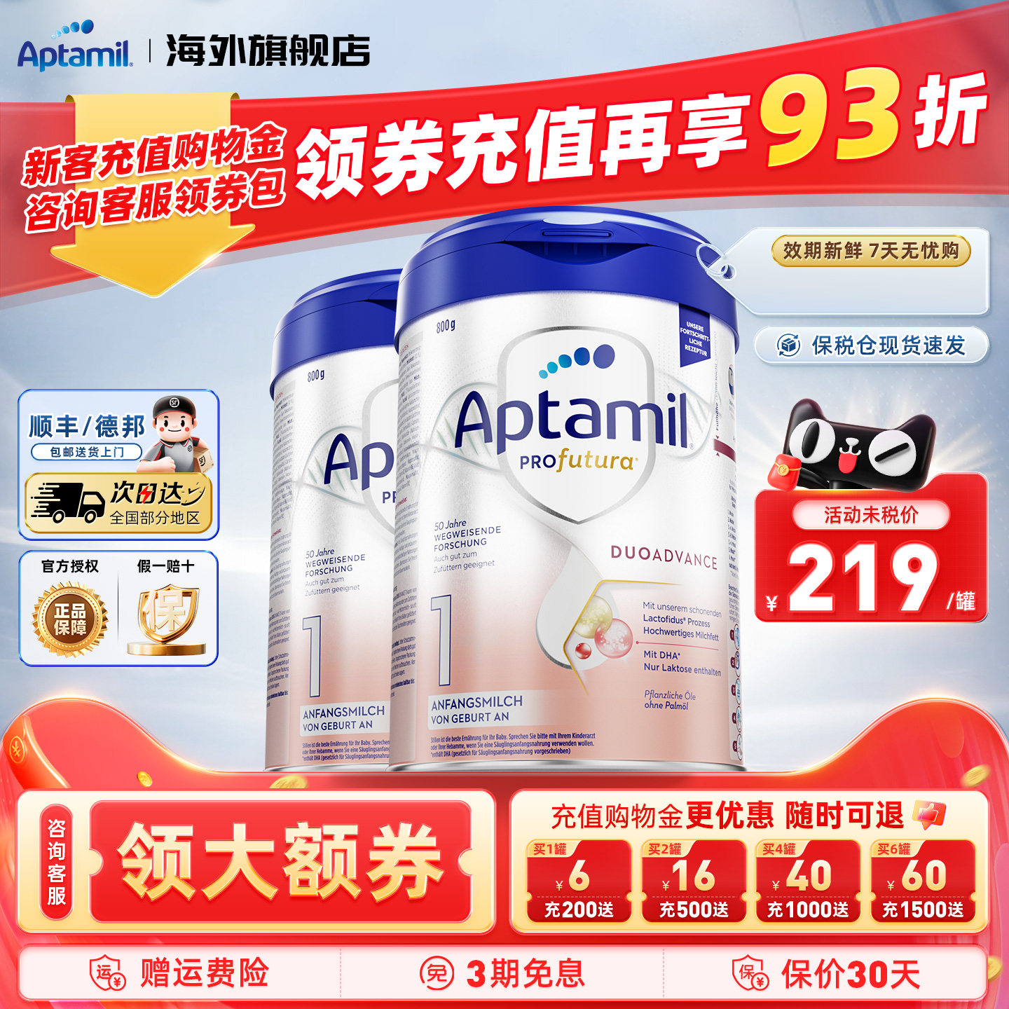 德国爱他美白金版1段德爱白金一段婴幼儿配方宝宝奶粉官方正品*2