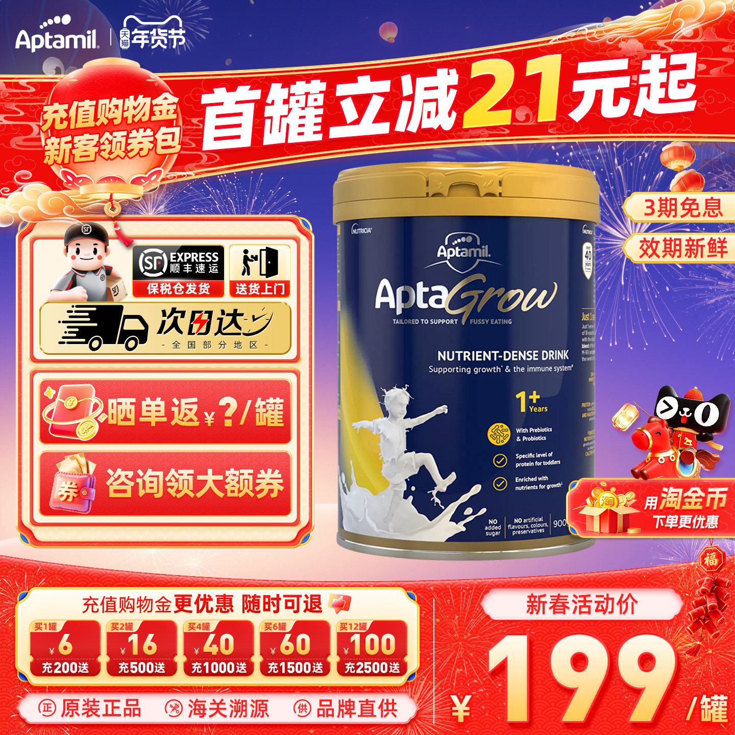 澳洲Aptamil爱他美Aptagrow幼儿成长配方奶粉1岁以上900g/罐