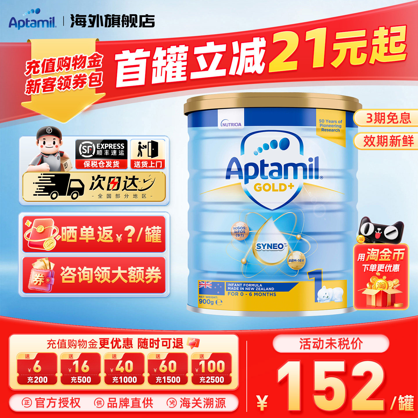 新加坡爱他美1段1段婴幼儿配方宝宝营养进口奶粉官方正品