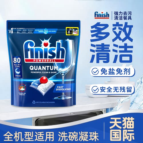 finish亮碟多效3合1洗碗机凝珠