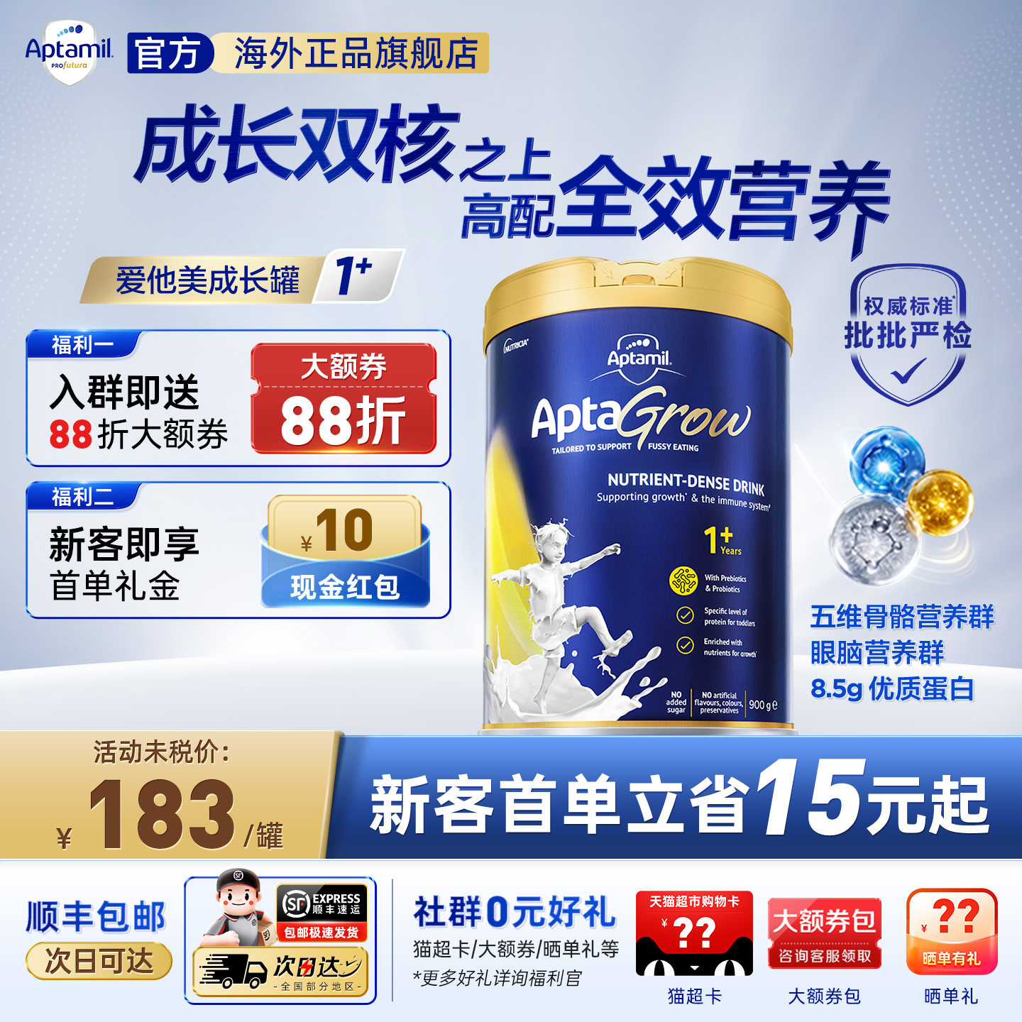澳洲Aptamil爱他美成长罐Aptagrow幼儿童配方1+段奶粉1岁以上900g