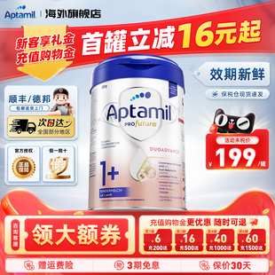 段德爱白金婴幼儿配方宝宝营养奶粉官方正品 爱他美德国白金版