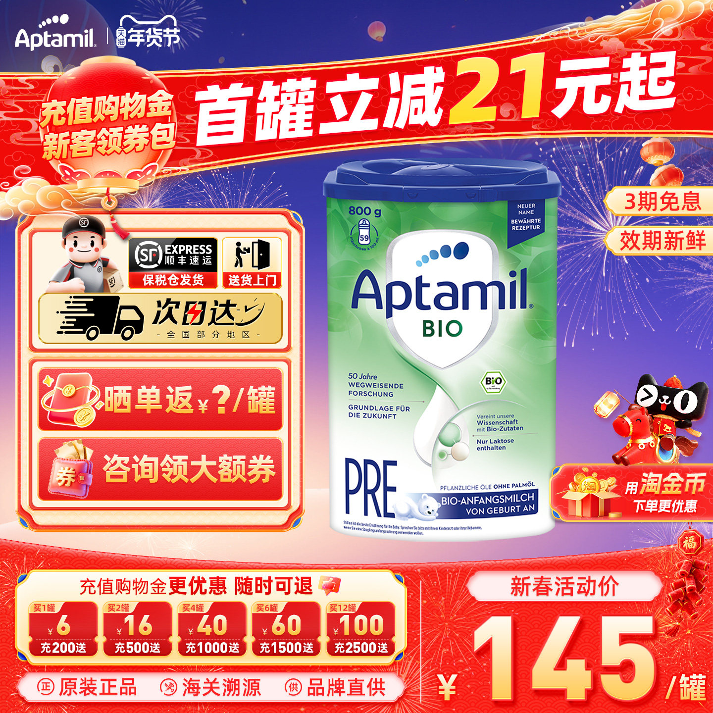 德国Aptamil爱他美BIO PRE段奶粉（0-6个月）800g/罐