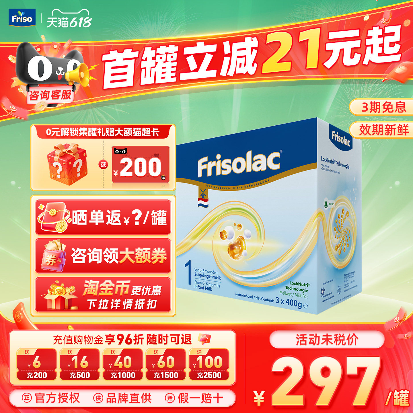 Friso美素佳儿BIB荷兰版0-6月1阶段1200g进口婴幼儿奶粉官方正品