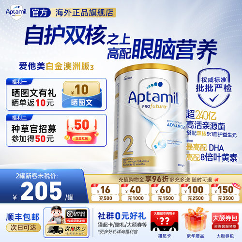 效期新鲜-澳洲爱他美2阶段奶粉