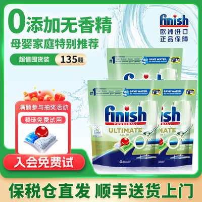 母婴家庭推荐0添加凝珠免费试用