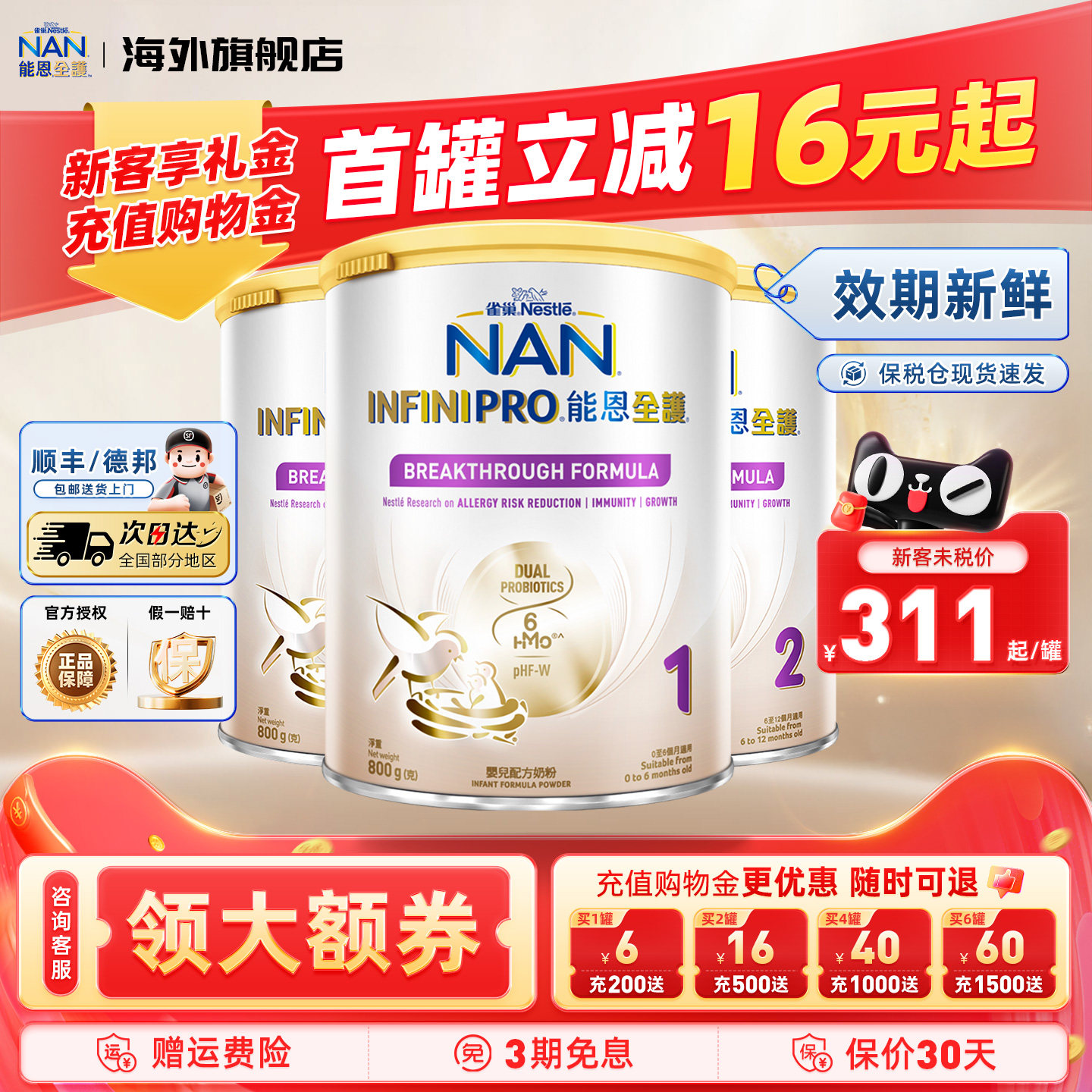 Nestle/ȸ�� �ܶ�ȫ�� 3�� Ӥ���̷� 800g 1�� 299.89Ԫ