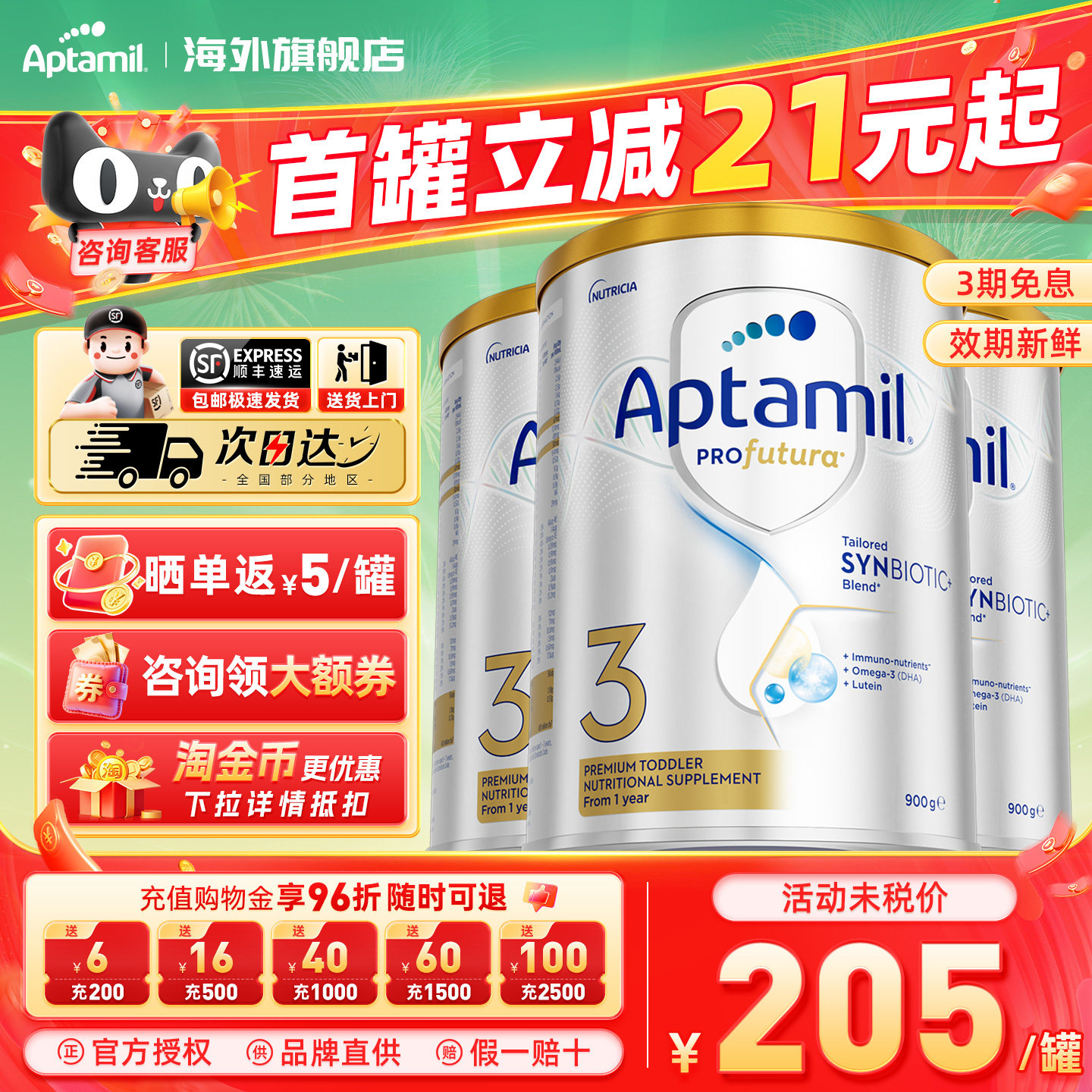 澳洲爱他美白金版3段澳爱白金三段婴幼儿有机配方奶粉官方正品*3