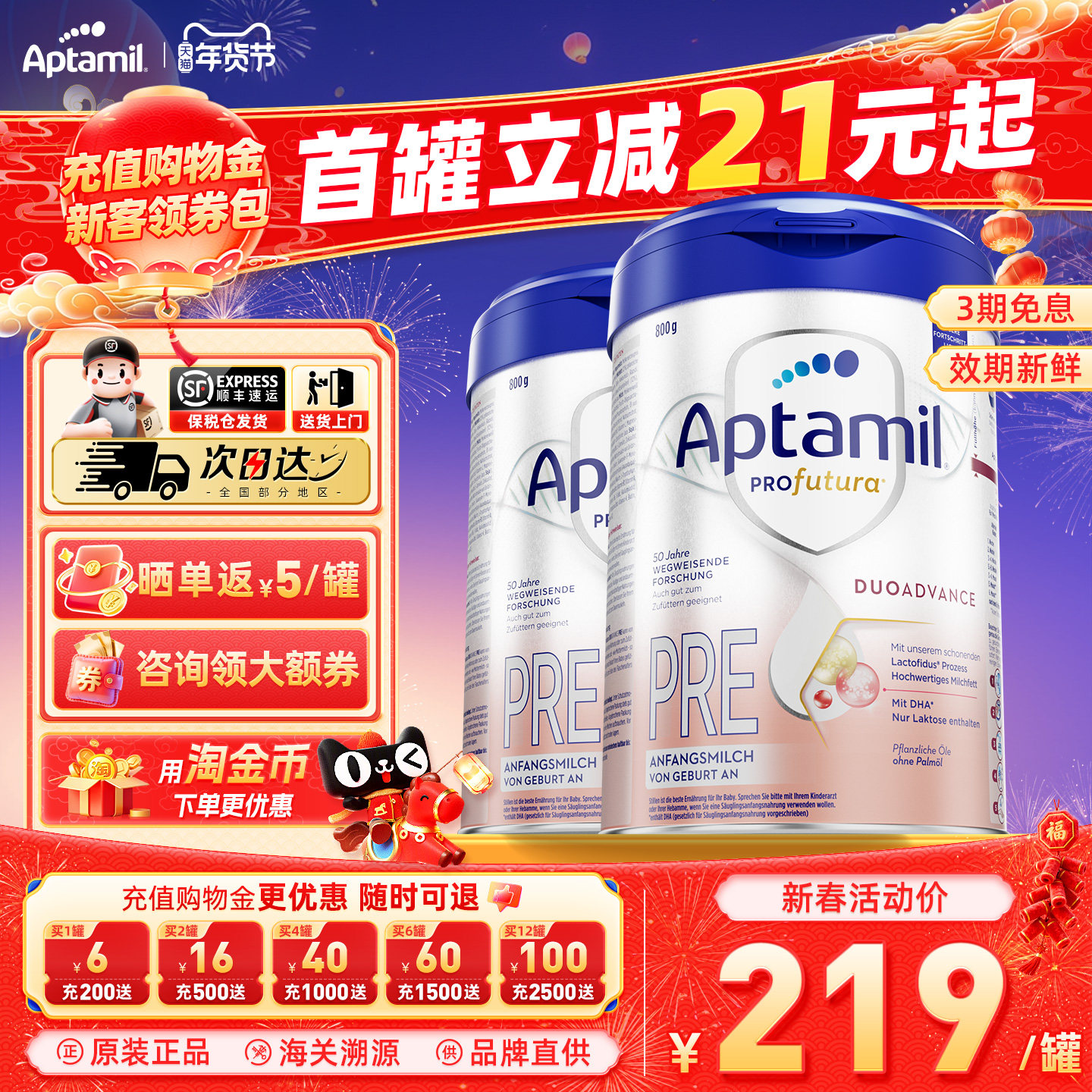 德国爱他美白金版Pre段德爱白金婴幼儿配方宝宝奶粉官方正品2罐装