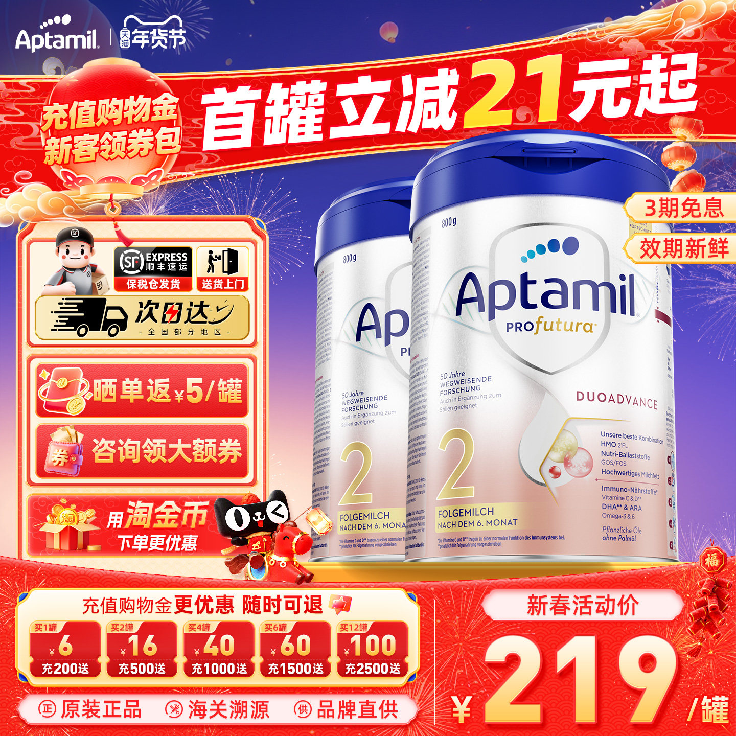 德国爱他美白金版2段德爱白金二段婴幼儿配方宝宝奶粉官方正品*2