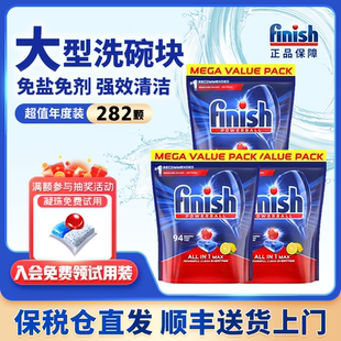 进口finish亮碟洗碗块三合一洗碗机专用清洁剂洗碗凝珠洗碗粉盐剂