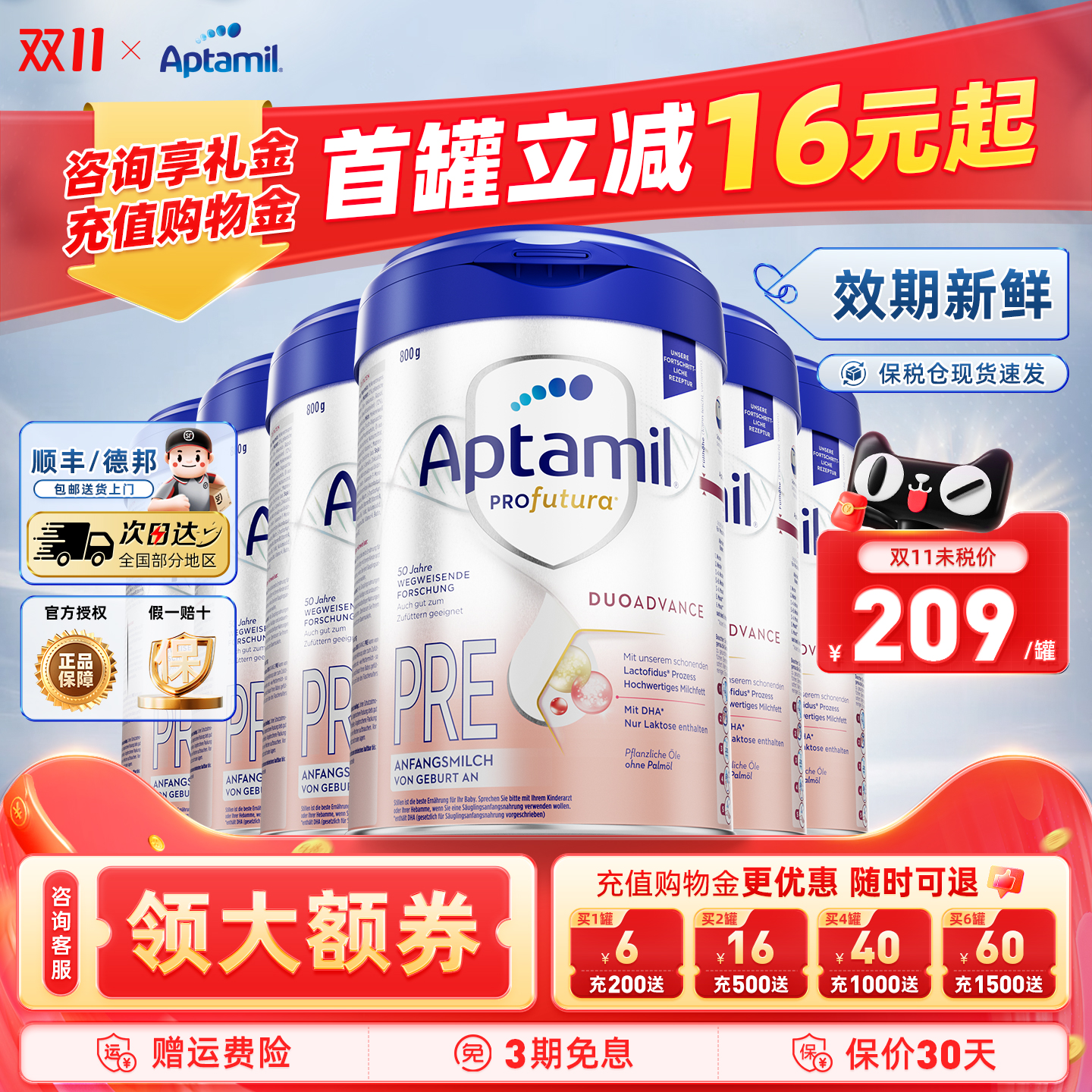 爱他美德国白金版Pre段德爱白金婴幼儿宝宝营养奶粉装官方正品*6