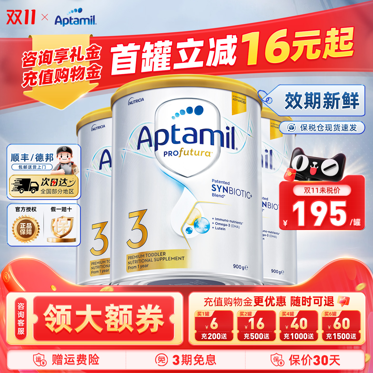 澳洲爱他美白金版3段澳爱白金三段婴幼儿有机配方奶粉官方正品*3