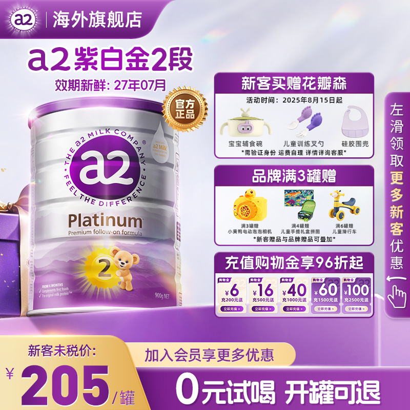 效期新鲜-澳洲a22段进口奶粉