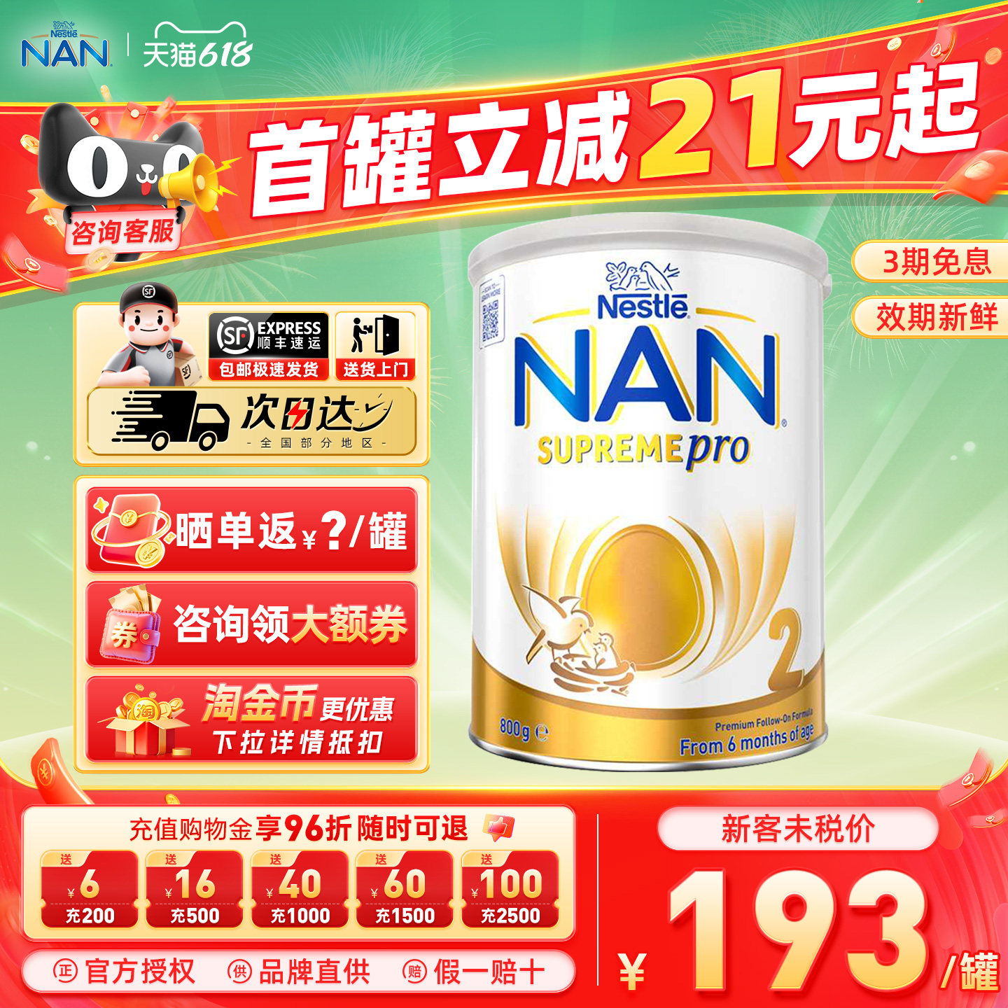 澳版超启雀巢超级能恩2阶段HMO适度水解蛋白婴儿奶粉800g官方正品