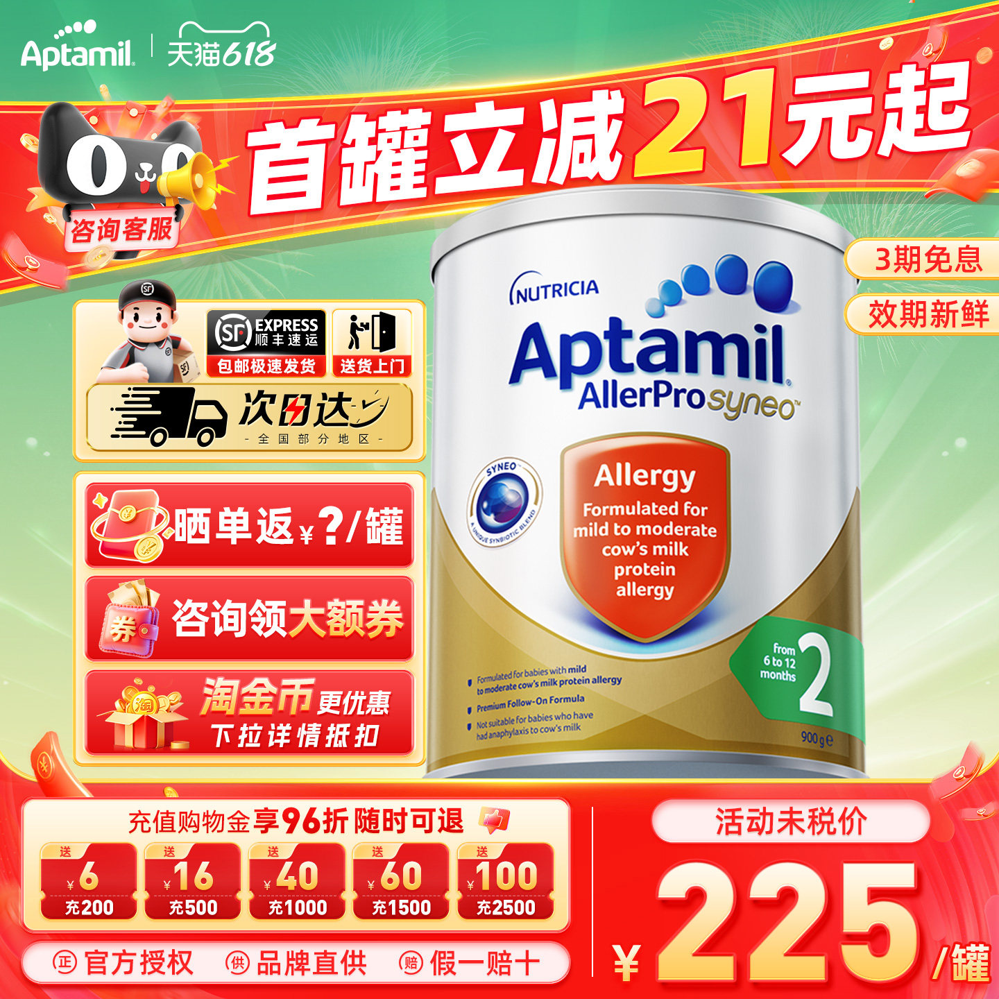 Aptamil爱他美AllerPro深度水解奶粉2段宝宝配方6-12个月900g/罐