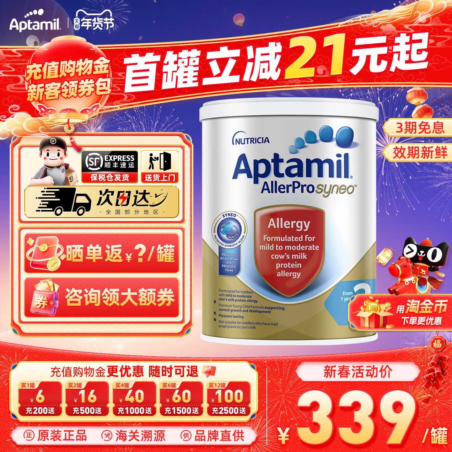 Aptamil爱他美AllerPro深度水解奶粉3段12个月以上900g/罐,婴童奶粉,婴幼儿牛奶粉,淘宝优惠券,粉丝福利购,淘宝优惠卷