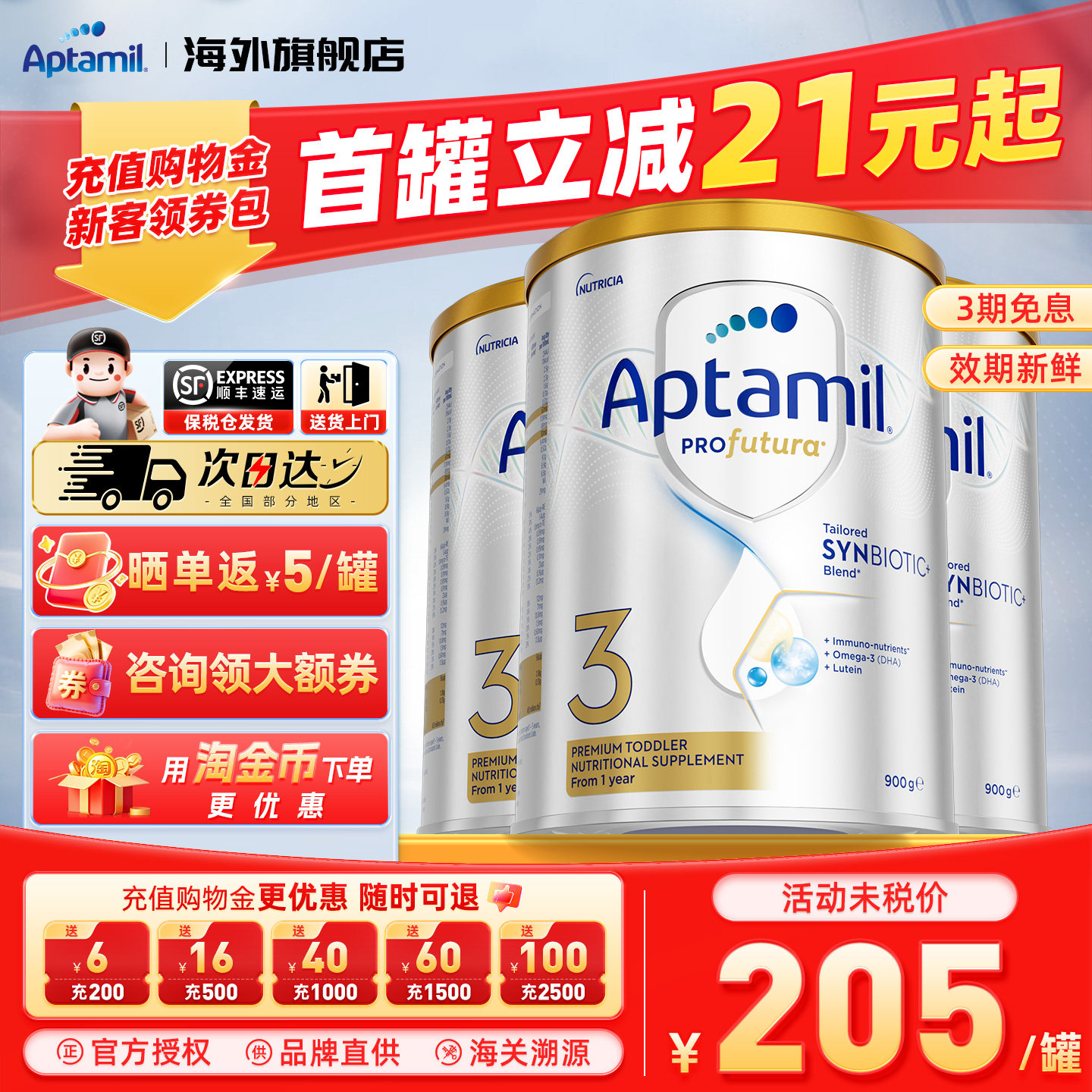 澳洲爱他美白金版3段澳爱白金三段婴幼儿有机配方奶粉官方正品*3