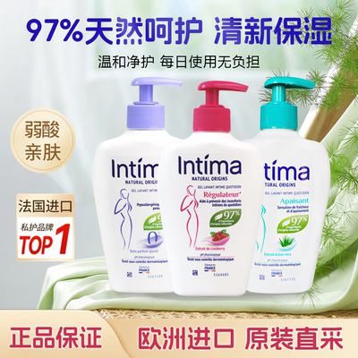 intima茵缇玛私密处洗护液系列