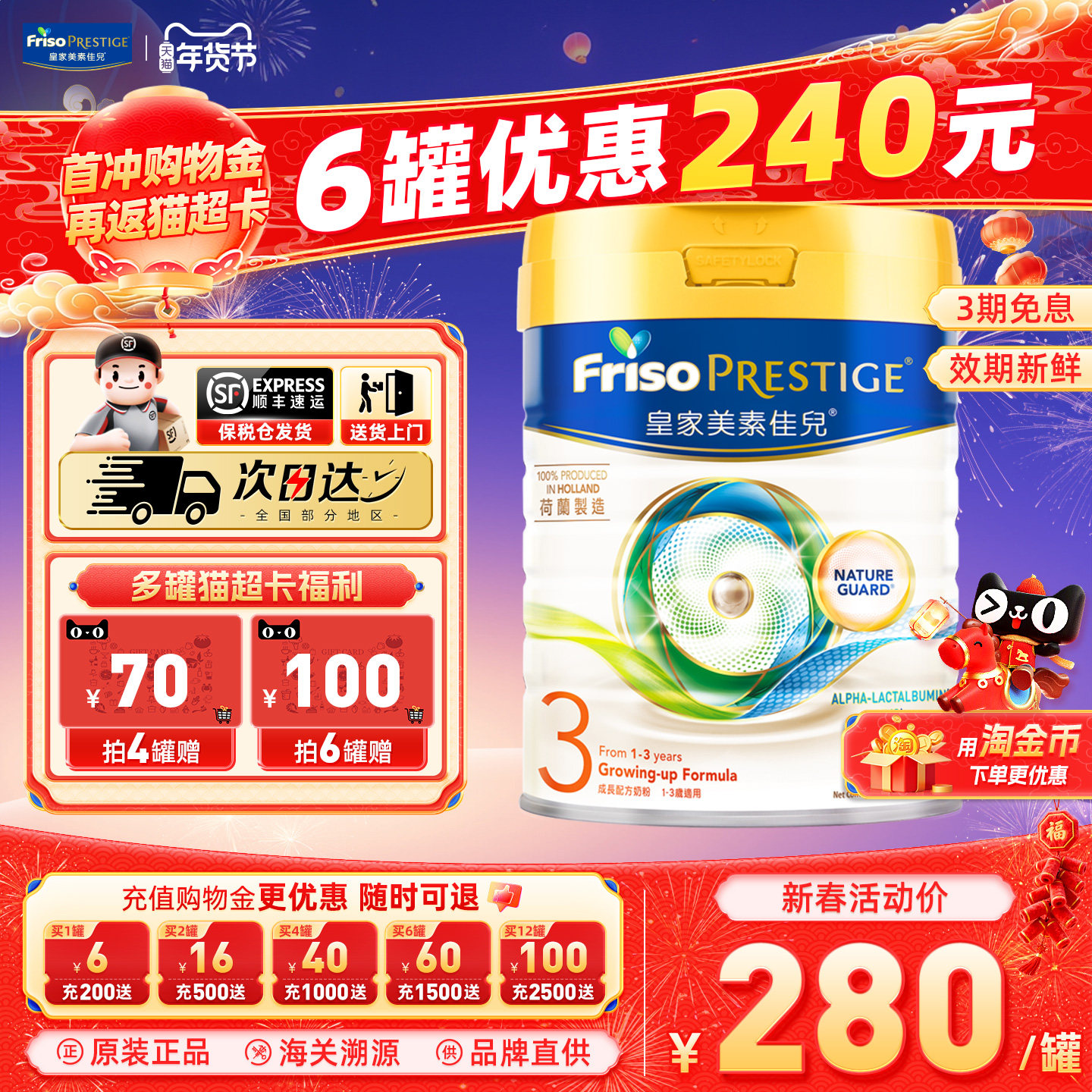 港版皇家美素力美素佳儿3段三段婴幼儿配方宝宝营养奶粉官方正品