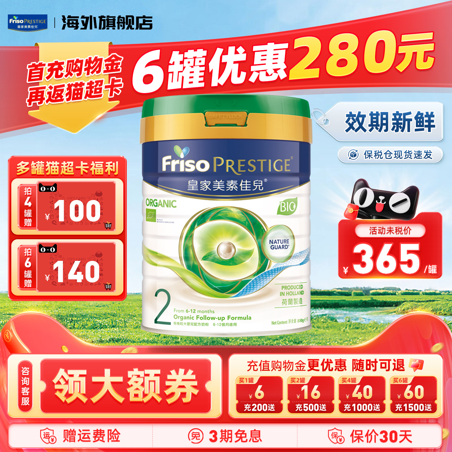 效期新鲜-港版有机美素2段奶粉