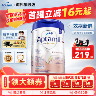 德国爱他美白金版 pre段德爱HMO配方铂金初生婴幼儿牛奶粉官方正品