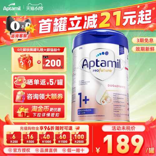 效期新鲜-德国爱他美1+段奶粉