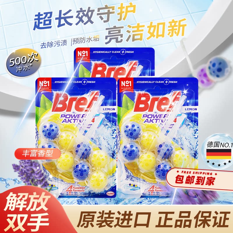汉高bref妙力洁厕球马桶挂球悬挂式智能马桶清洁球留香厕所去异味