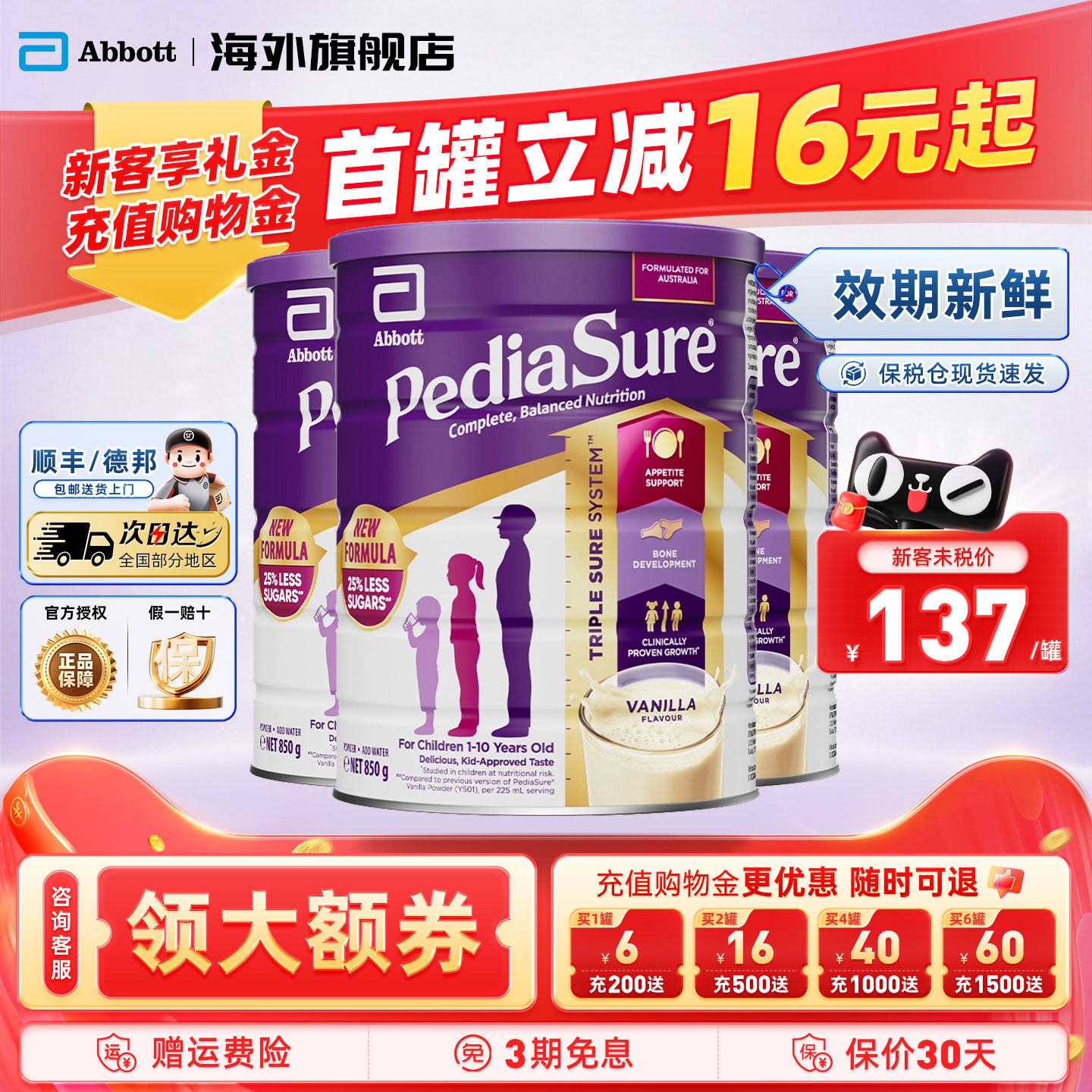 【官方正品】雅培澳洲版小安素儿童全营养配方奶粉香草味部分临期