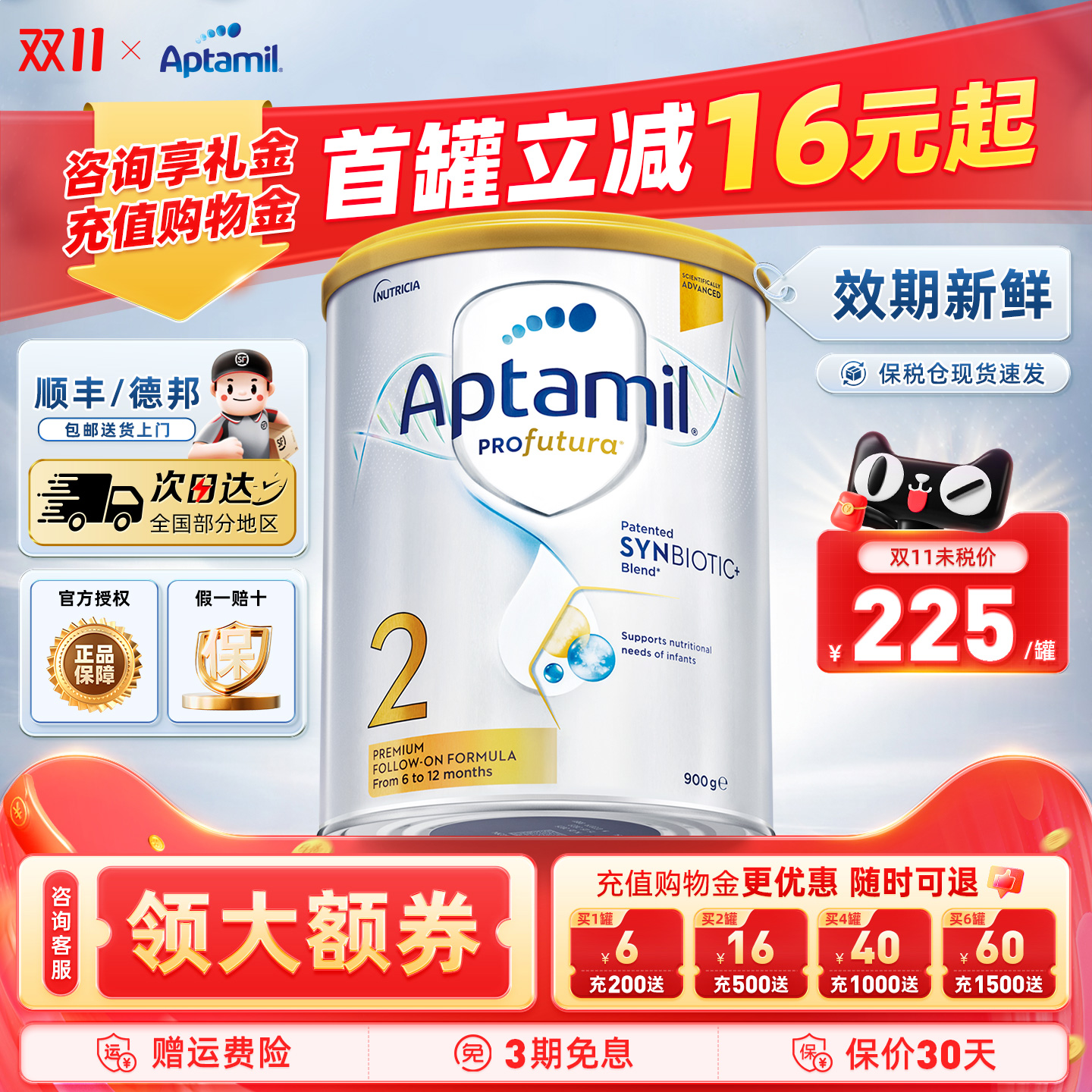 效期新鲜-澳洲爱他美2阶段奶粉