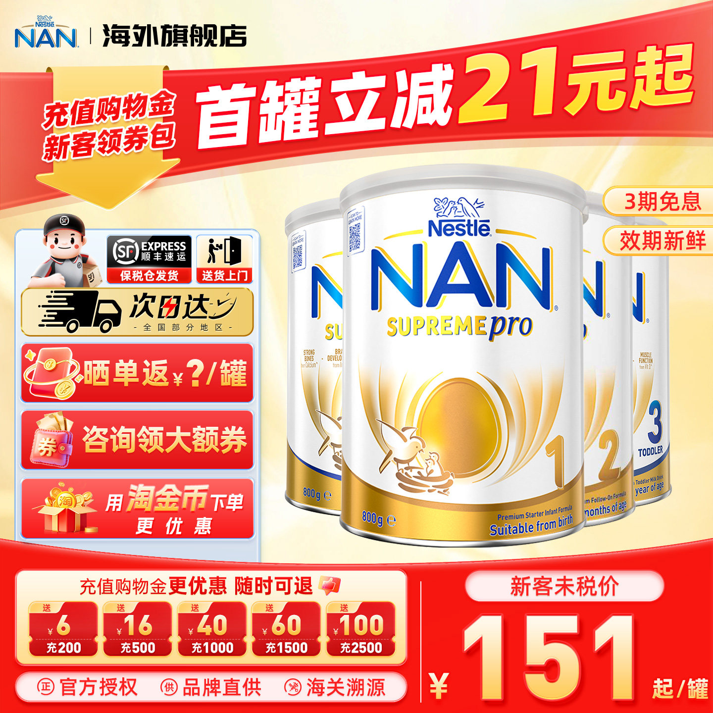 澳版超启雀巢超级能恩1段2段3段4段适度水解牛奶进口婴儿奶粉800g