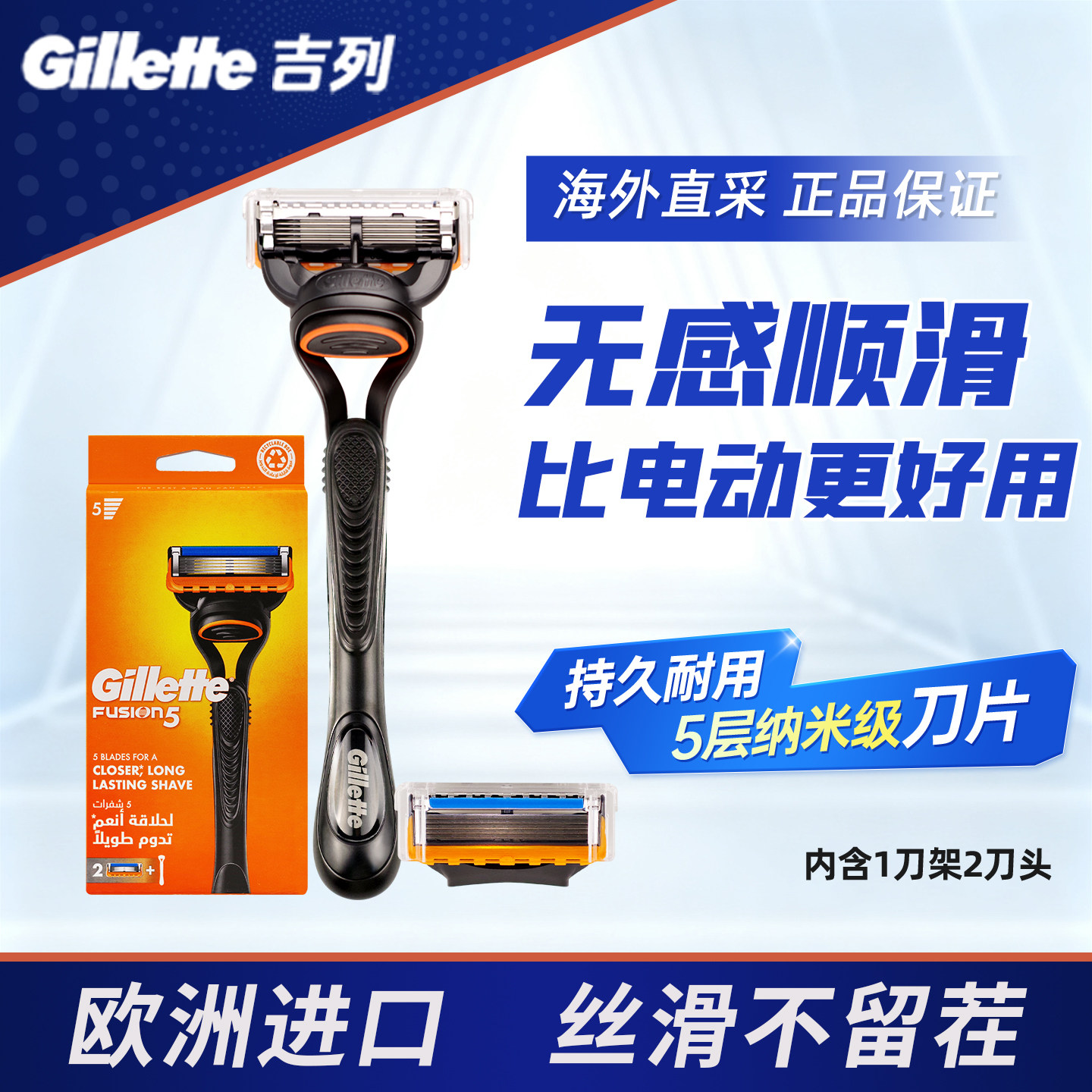 Gillette/吉列锋隐5层刀片手动剃须刀男士刮胡刀正品原装非吉利