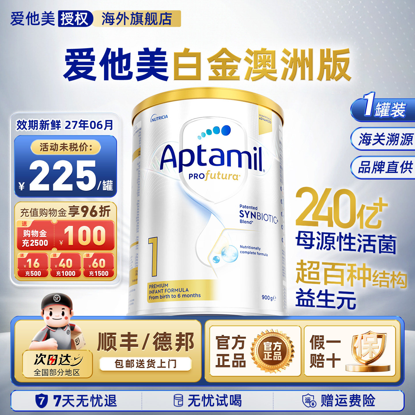 ���������ް׽��1�׶ΰİ��׽�һ��Ӥ�׶��������䷽�̷۹ٷ� 201.56Ԫ