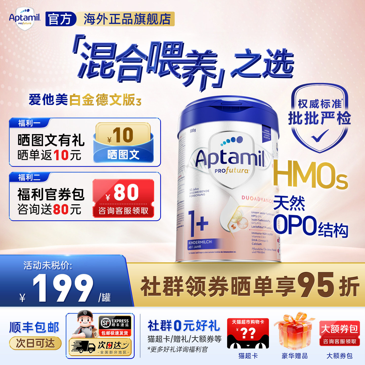 爱他美德国白金版1+段德爱白金婴幼儿配方宝宝营养奶粉官方正品