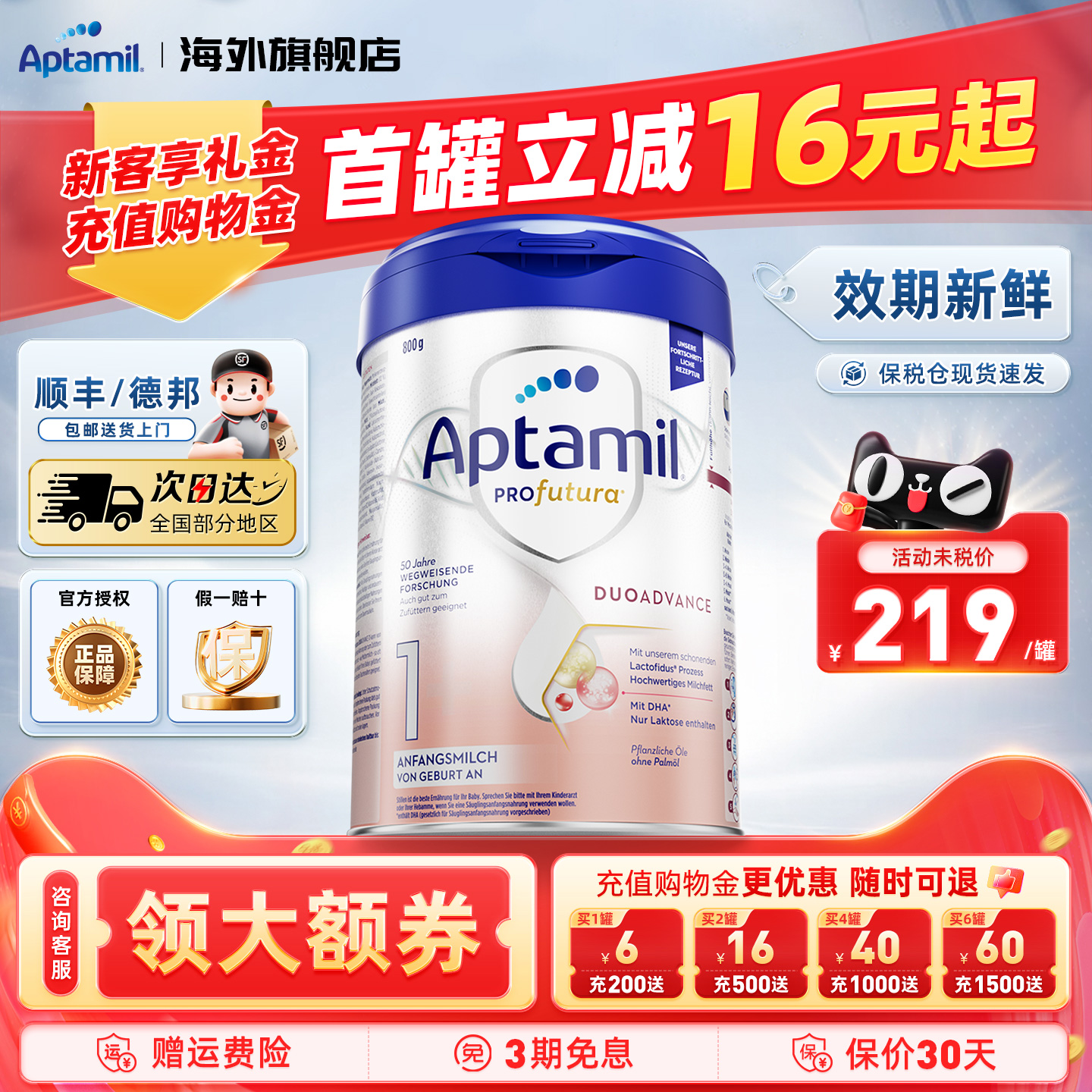 爱他美德国白金版1段德爱白金婴幼儿配方宝宝营养奶粉官方正品