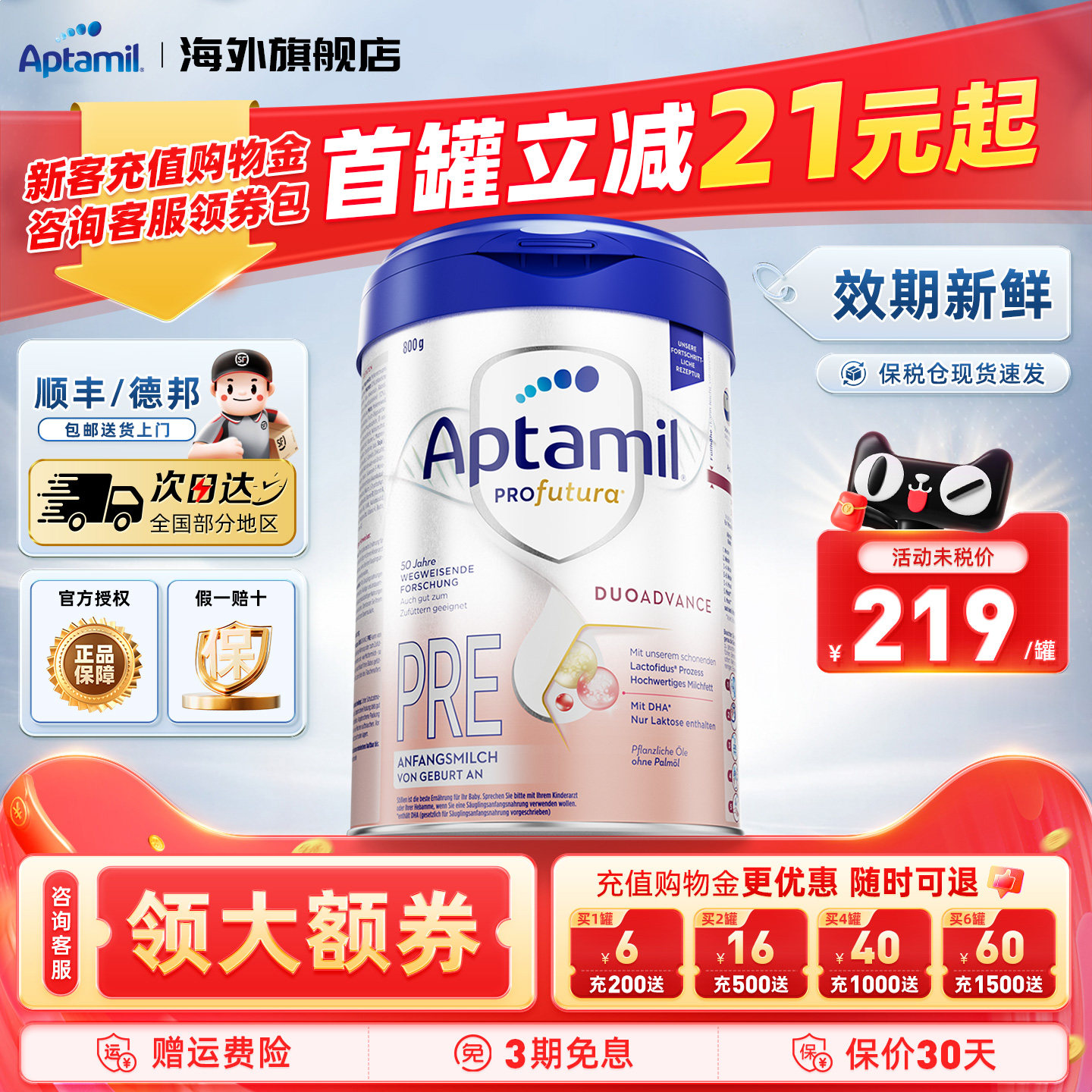 德国爱他美白金版pre阶段德爱白金HMO配方初生婴幼牛奶粉官方正品