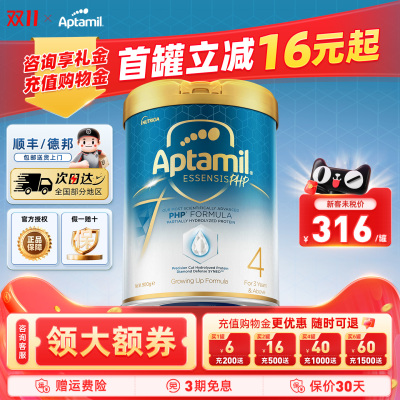 效期新鲜-爱他美奇迹白罐4段奶粉