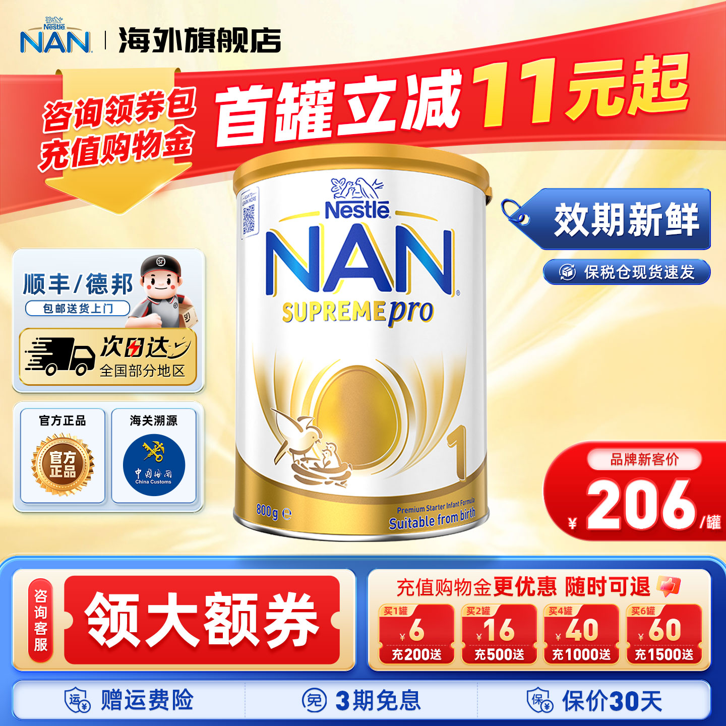 澳版超启雀巢超级能恩1阶段5HMO适度水解蛋白婴儿奶粉800g官方