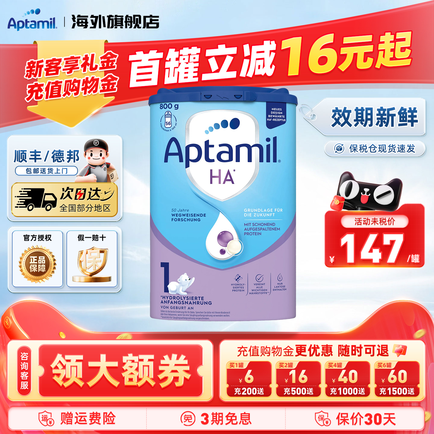 德国爱他美半水解HA1段适度水解蛋白婴幼儿奶粉官方正品800g