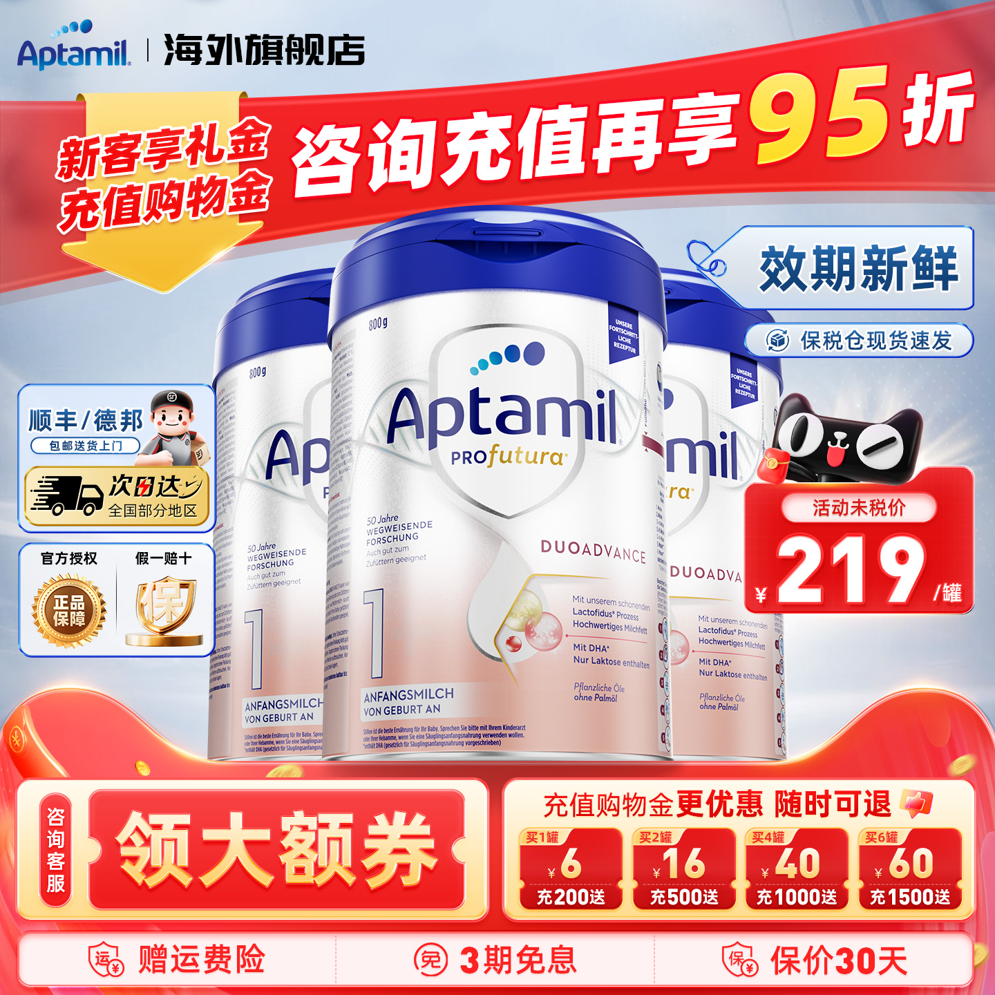 德国爱他美白金版1段德爱白金一段新生婴幼儿宝宝奶粉*3官方正品