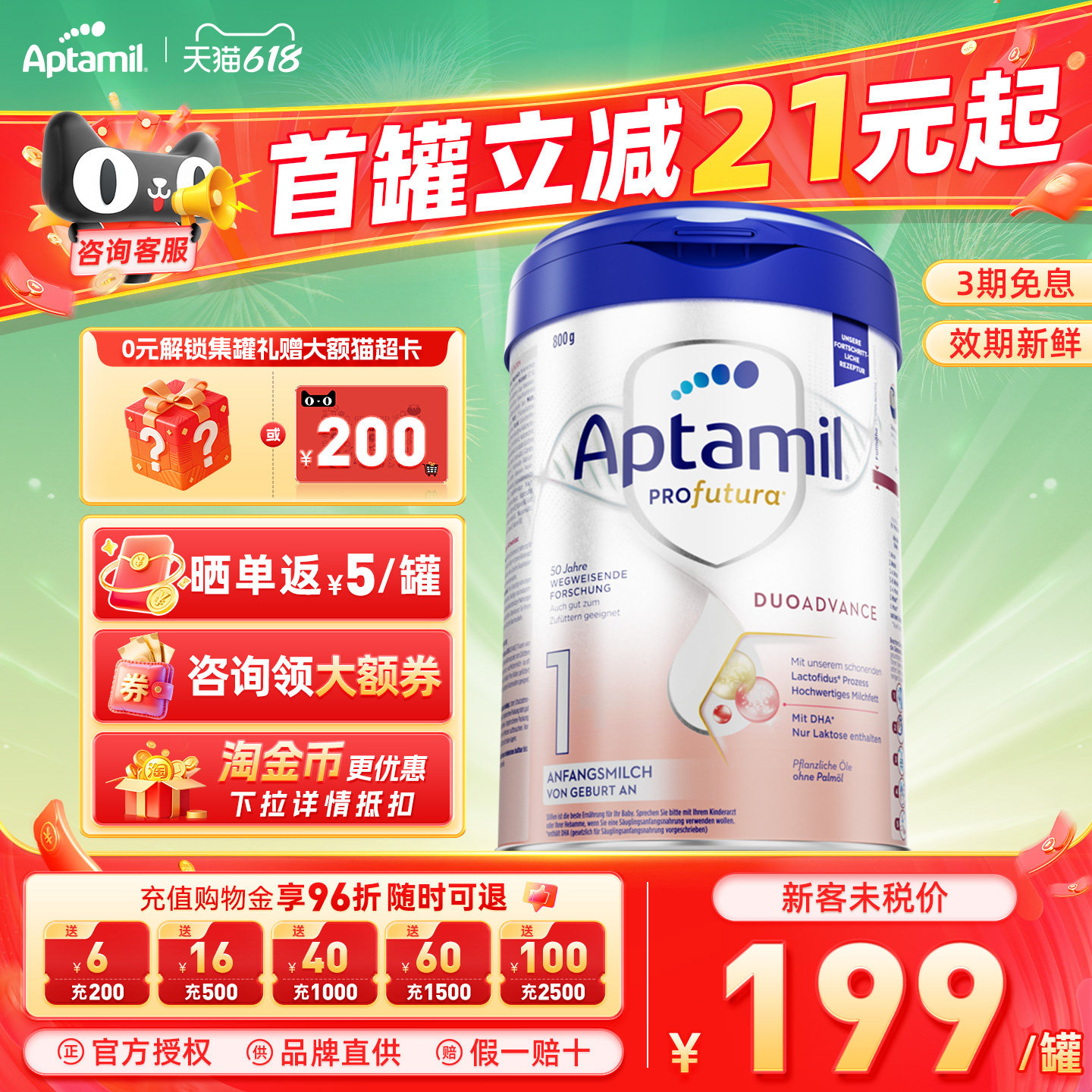 爱他美德国白金版1阶段德爱白金版婴幼配方宝宝营养奶粉官方正品