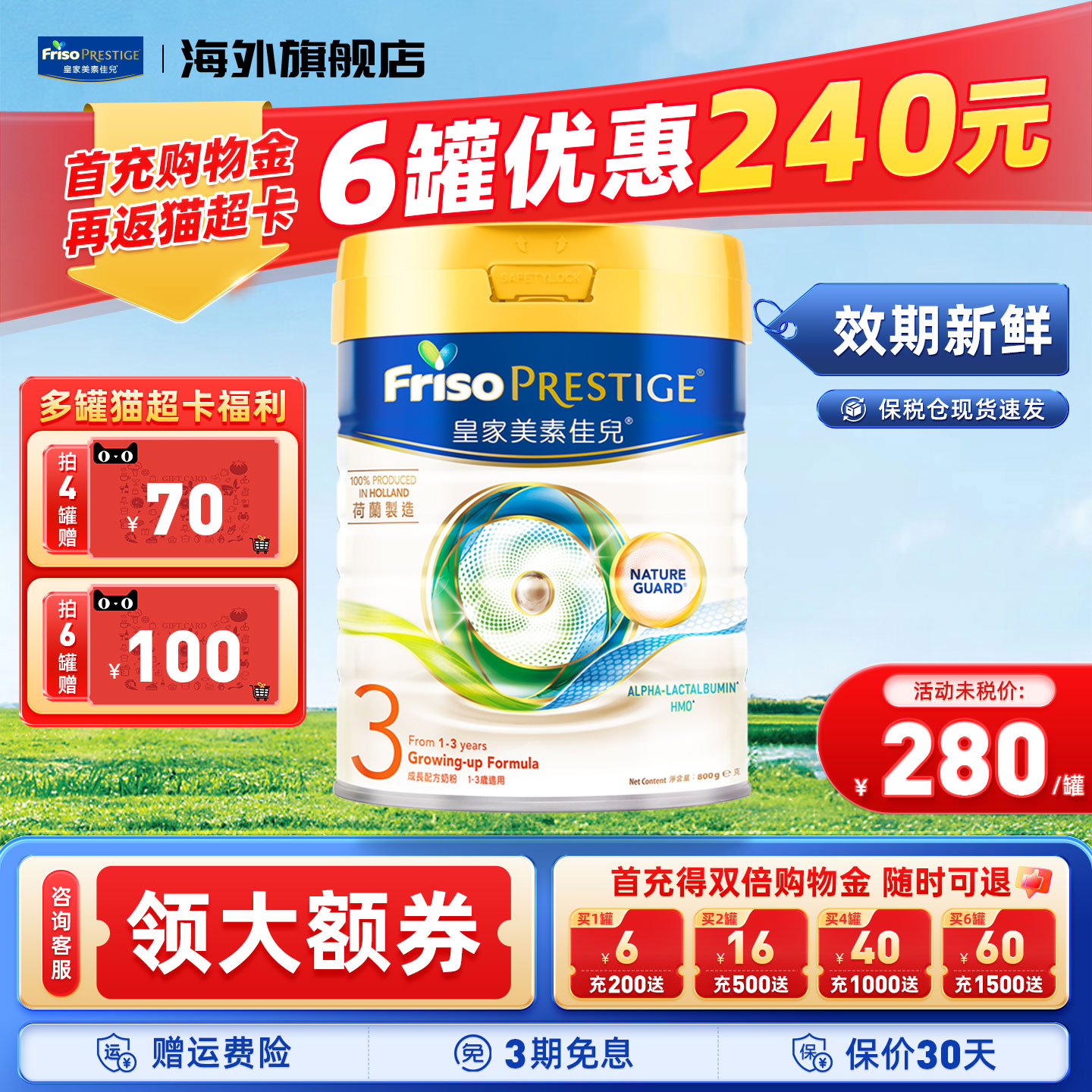 效期新鲜-皇家美素3段进口奶粉